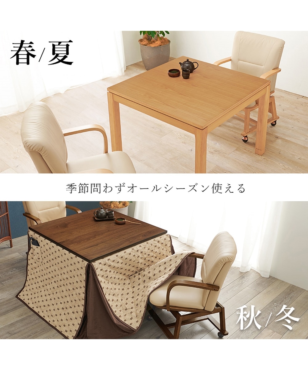 2段階に高さ調節可能なダイニングこたつテーブル 通販【ニッセン】