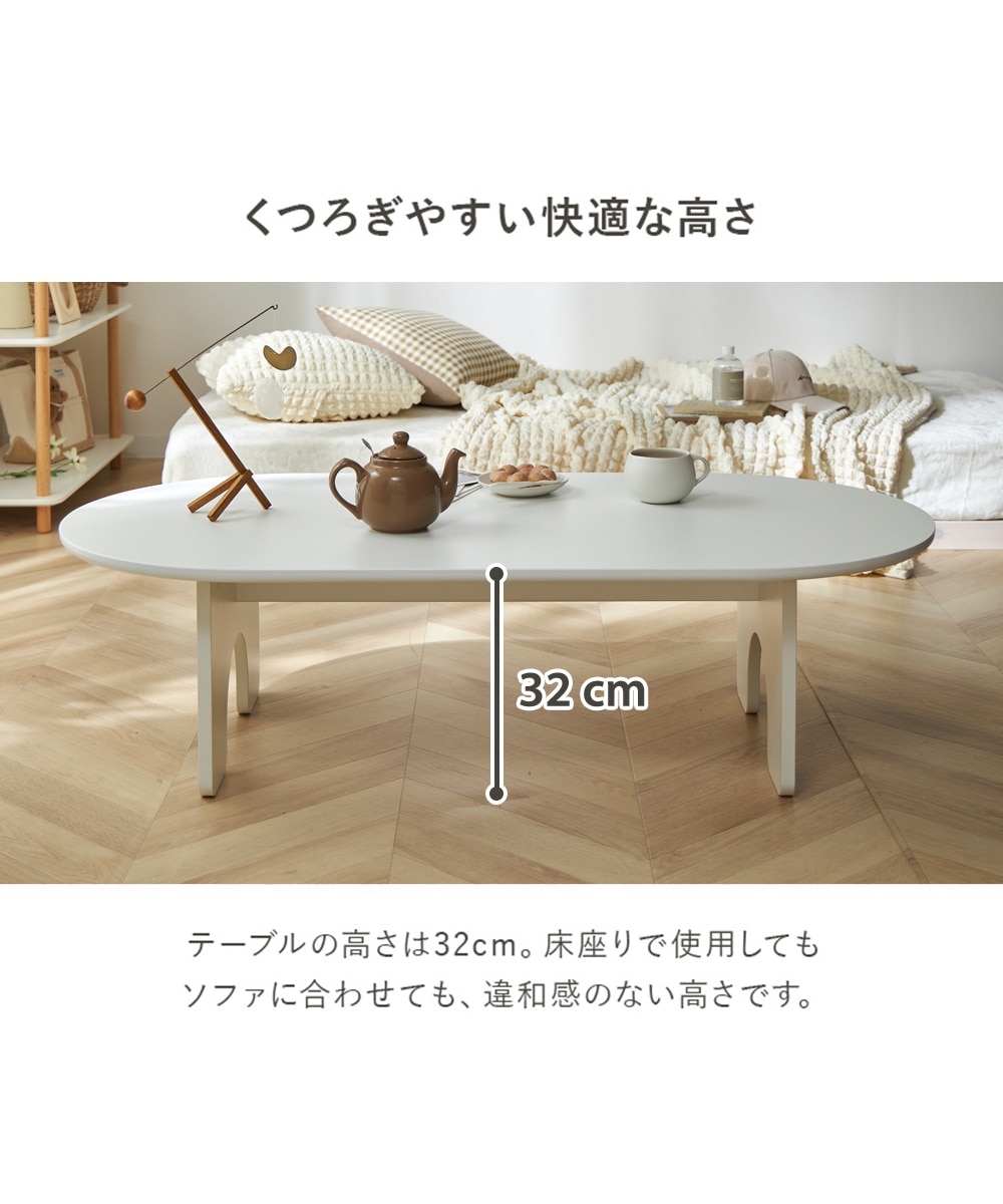 ローテーブル｜オーバル 韓国インテリア 通販【ニッセン】