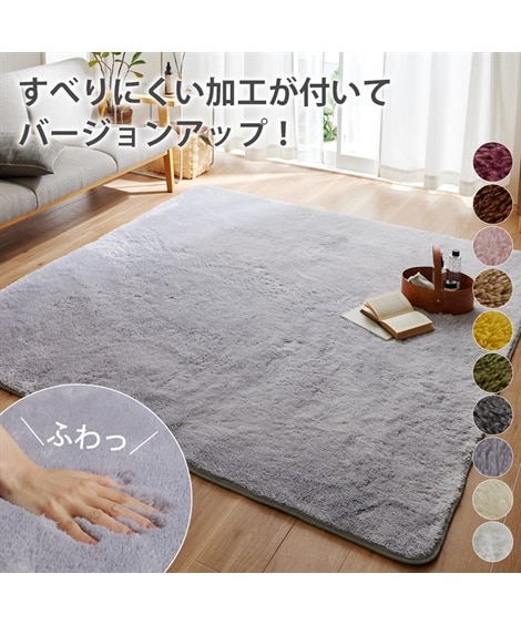 約200×250 ラグ 通販【ニッセン公式】