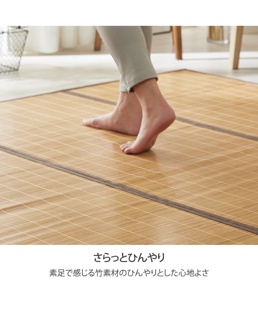竹ラグ（制菌・消臭）｜ナチュラルカラー・ウレタン入 通販【ニッセン】