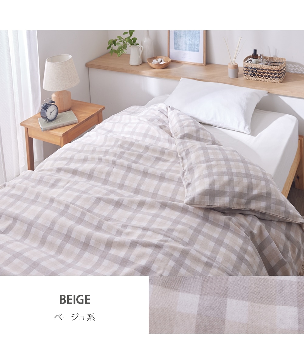 年中使える 綿100％フラノ素材の掛け布団カバー（チェック柄） 通販