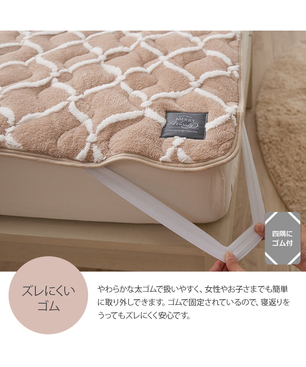 ジャカードフランネルのあったか敷きパッド（モロッカン柄） 通販