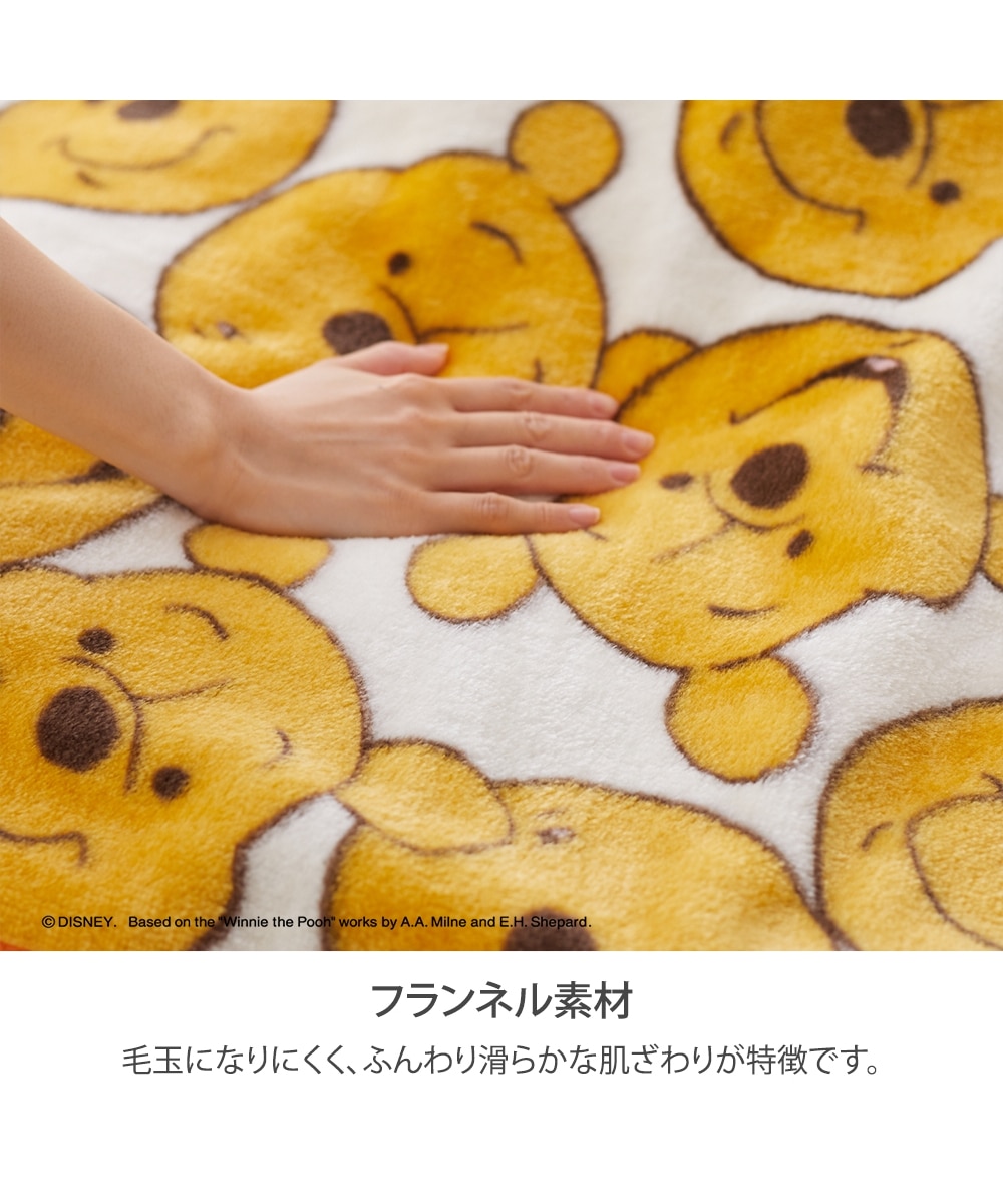 ふんわりフランネルひざ掛け くまのプーさん「フェイシーズ/プー