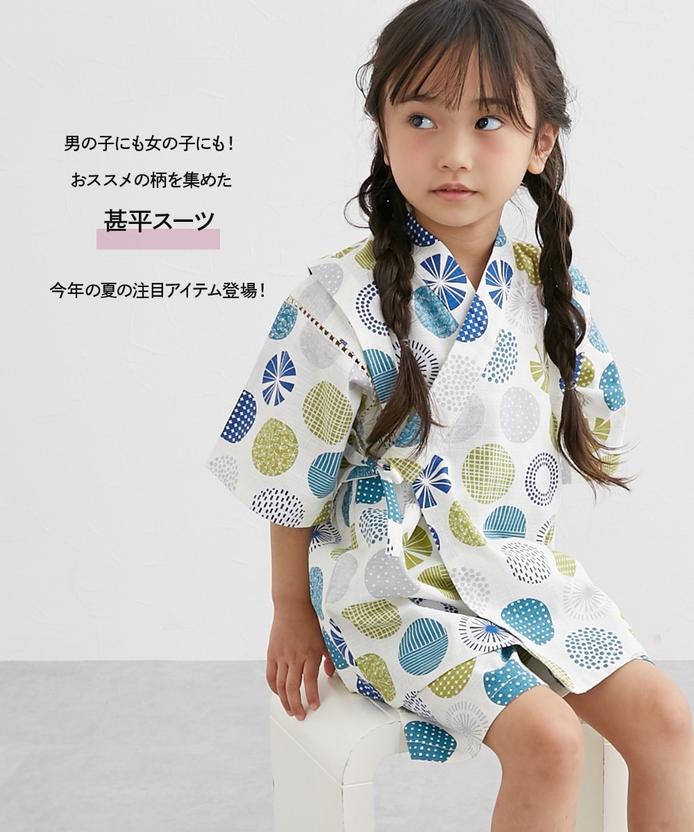甚平スーツ（男の子・女の子) 通販【ニッセン】