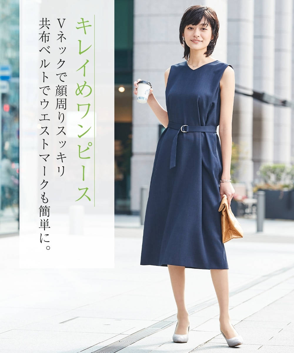 レディーススーツ】セットアップ対応共布ベルト付ノースリーブ
