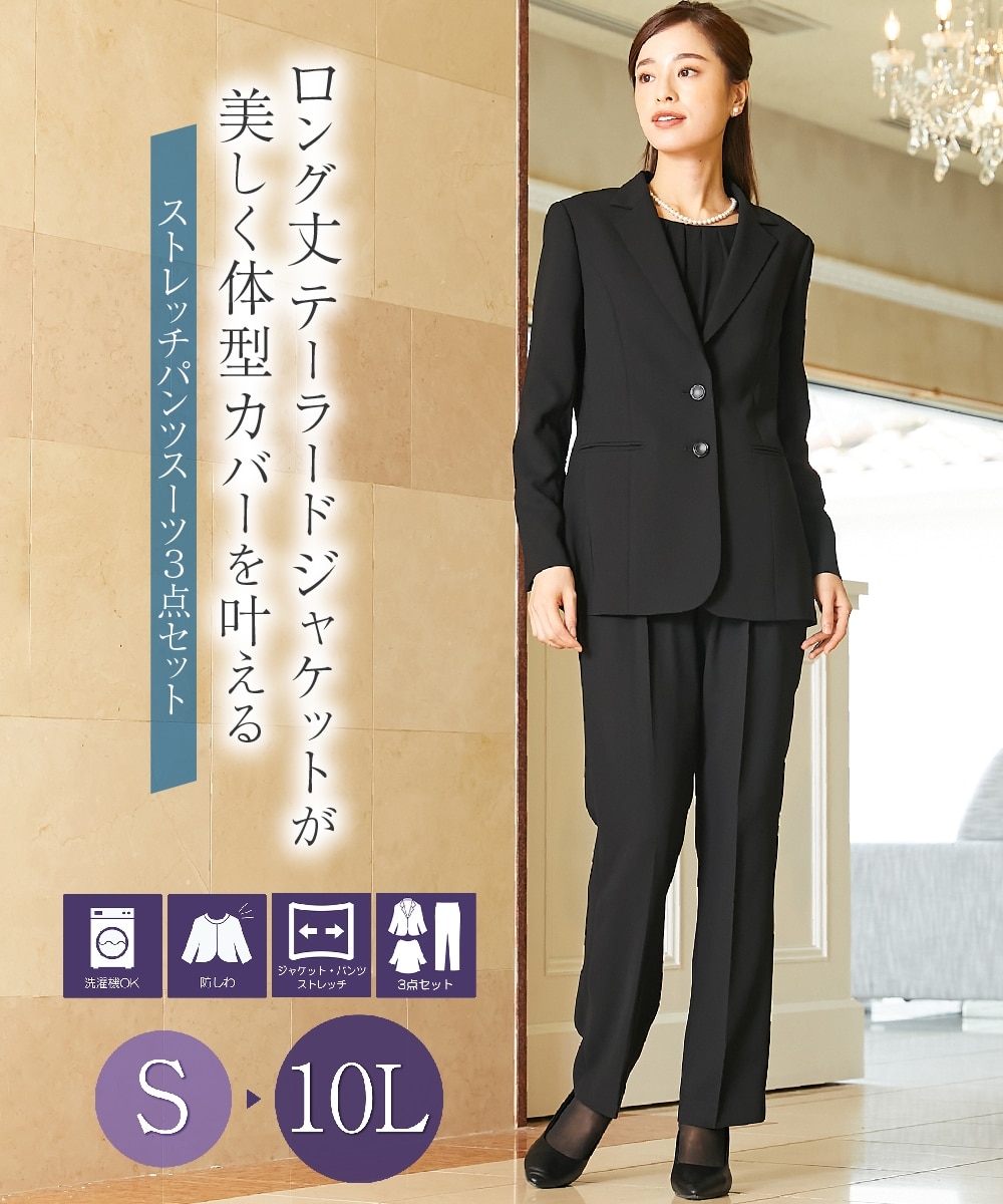 喪服・礼服】洗える防しわフォーマル3点セットストレッチパンツスーツ