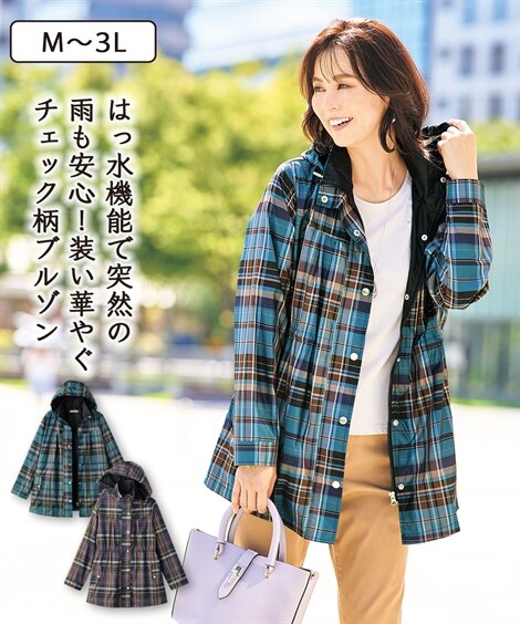 カラフルチェック柄パーカーブルゾン 通販【ニッセン】