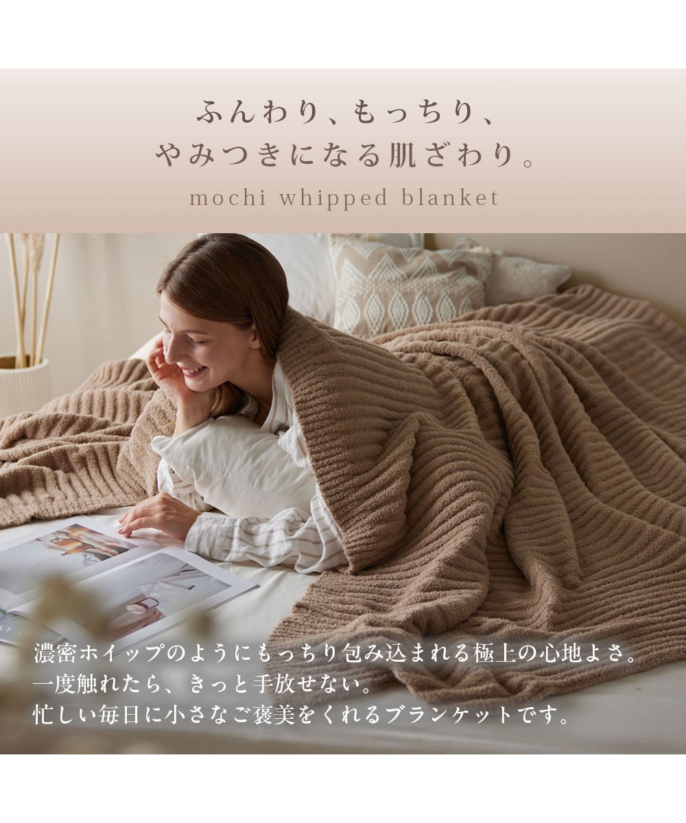 もちもちホイップブランケット｜ストライプ (furry doudou./ファーリー