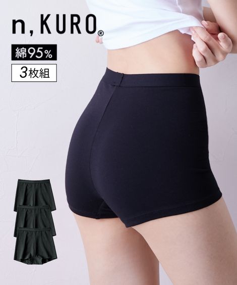 n，KURO 綿混ストレッチ深ばき丈ボクサーショーツ3枚組 通販