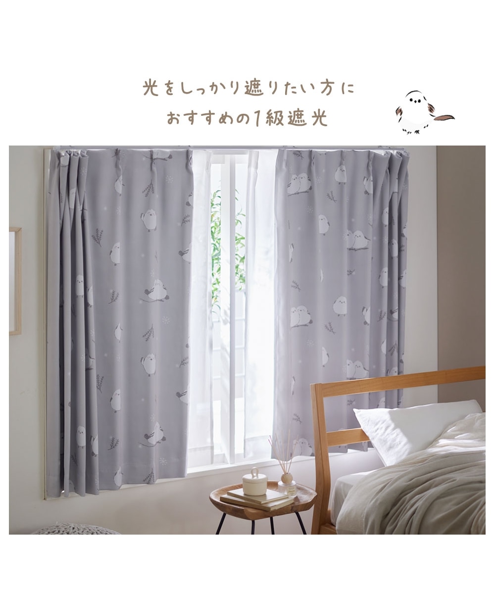 カーテンセット】1級遮光カーテン（遮熱・形態安定）＆遮像・UVカット