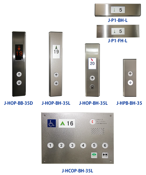 日本昇降機株式会社｜操作パネル・フロアパネル