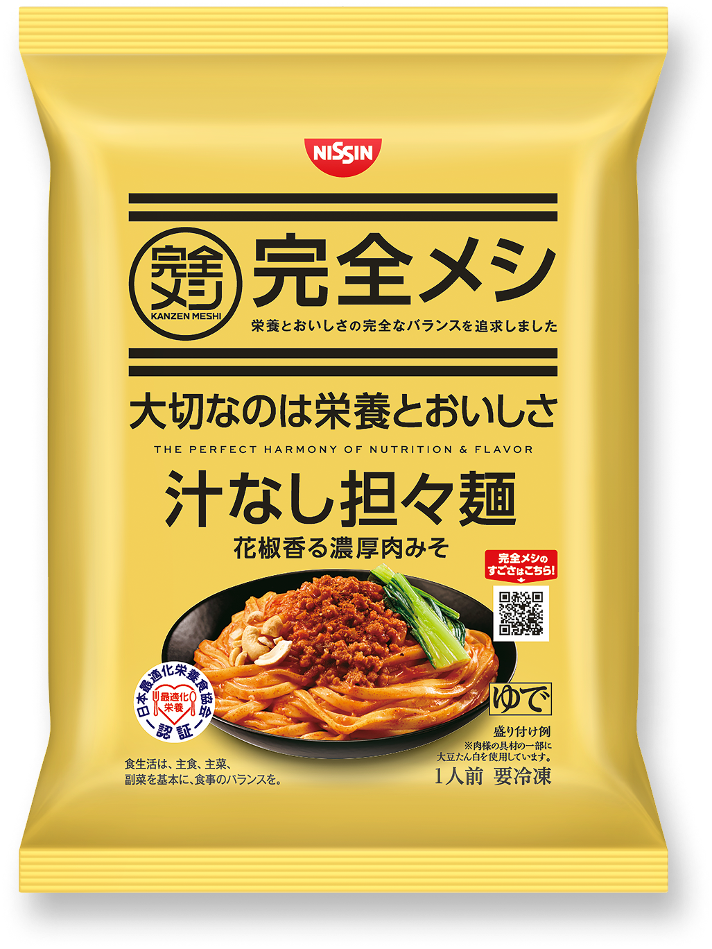 冷凍 汁なし担々麺 | 完全メシ (日清食品)