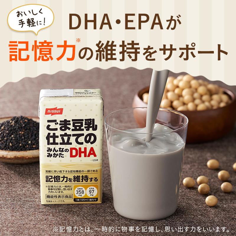ごま豆乳仕立てのみんなのみかたDHA（機能性表示食品） 125ml 30本
