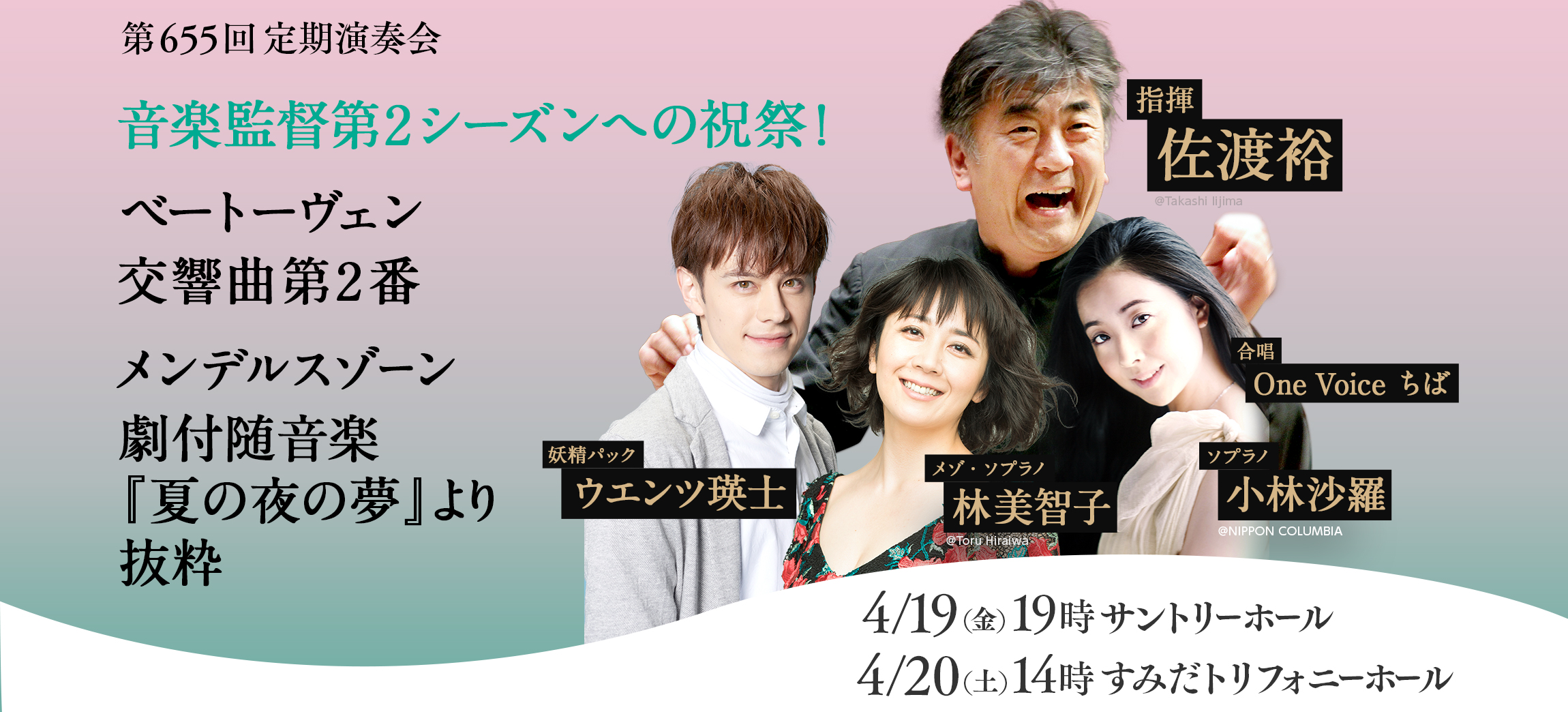 655〈トリフォニーホール・シリーズ〉 | [公式]新日本フィルハーモニー