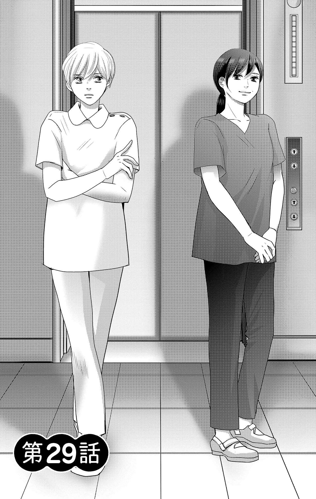 漫画試し読み】『ナースのチカラ』第8巻29話（その1） - NsPace（ナー