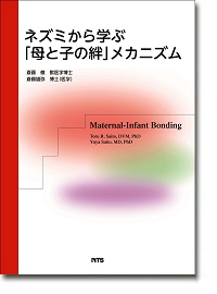 概要）動物学の百科事典
