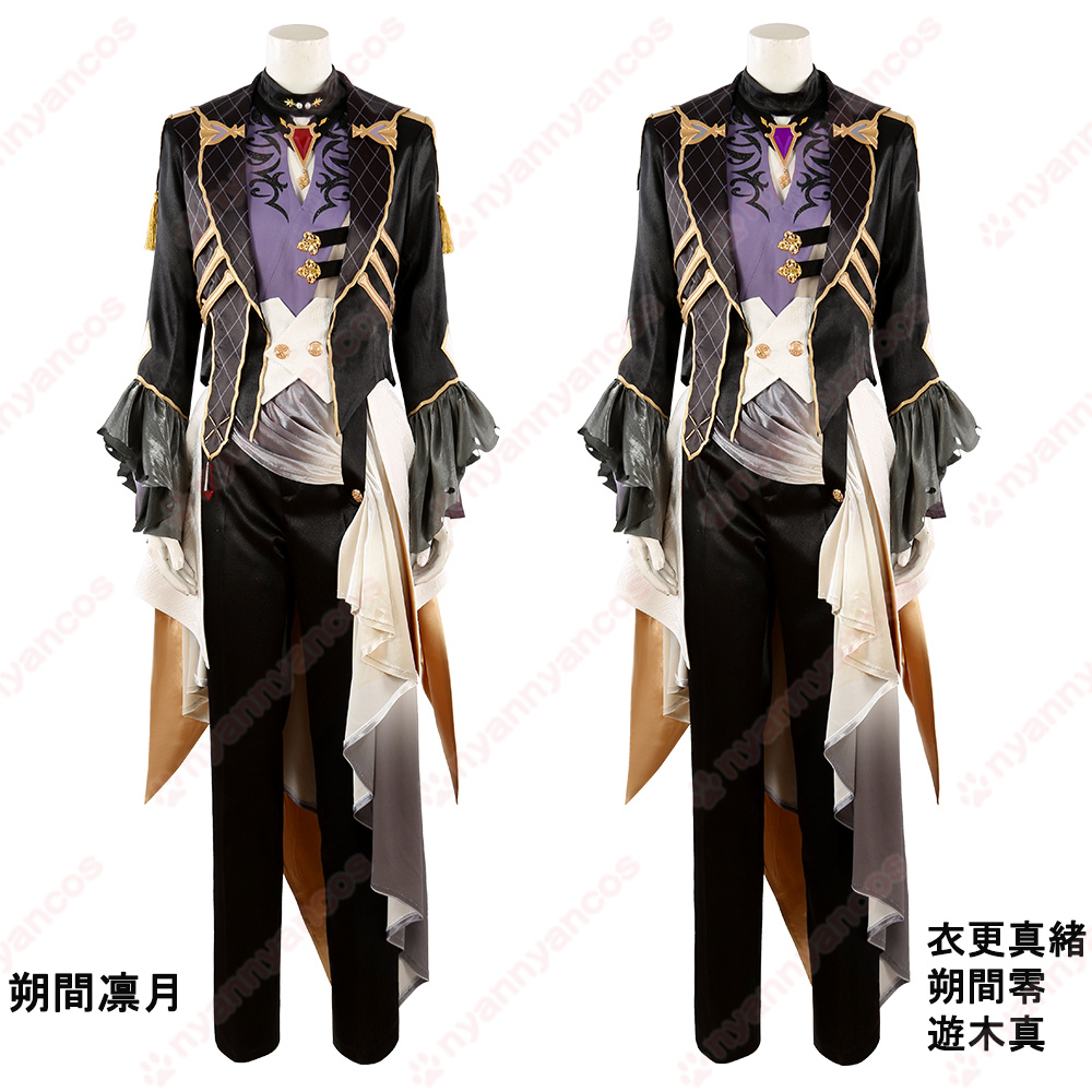 高品質 実物撮影 朔間凛月 衣更真緒 朔間零 遊木真 いざよう月の歌