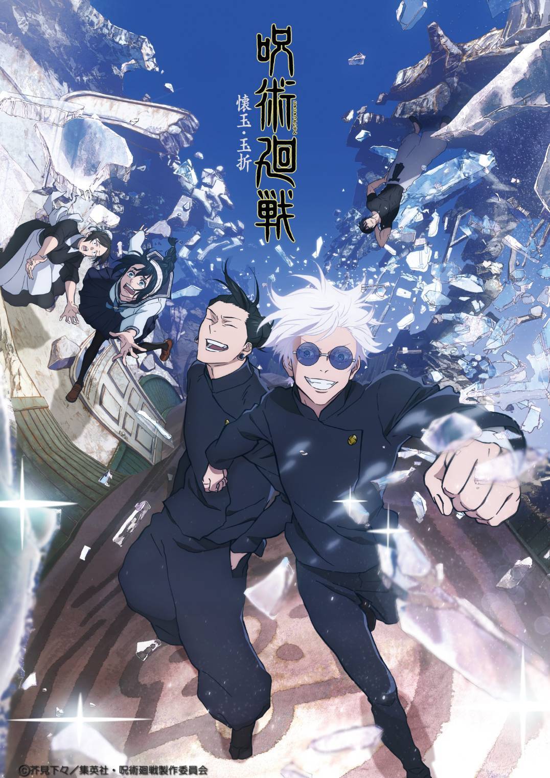 NEWS】新曲「燈」がTVアニメ『呪術廻戦』「懐玉・玉折」エンディング