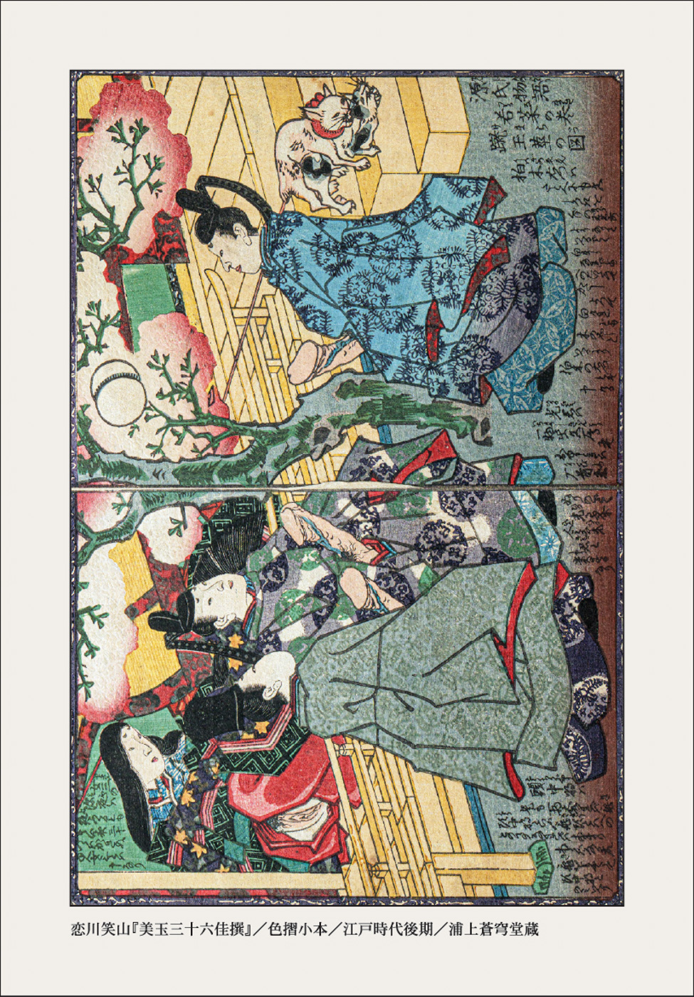 新宿歌舞伎町春画展WA - 歌舞伎町で、江戸の笑いと色気が目を覚ます。