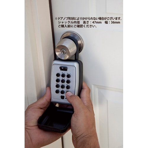 スマートオフィス】プッシュ式キーセーフ 5422JAD マスターロック