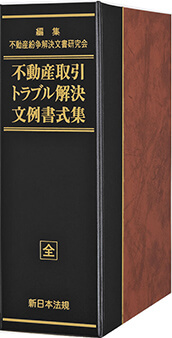 ダウンロード特典一覧 | 新日本法規WEBサイト