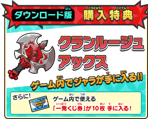 スナックワールド トレジャラーズ