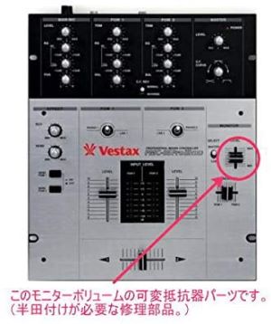 株式会社サウンドアクティブ - VESTAX ベスタクス交換パーツ の全国通販