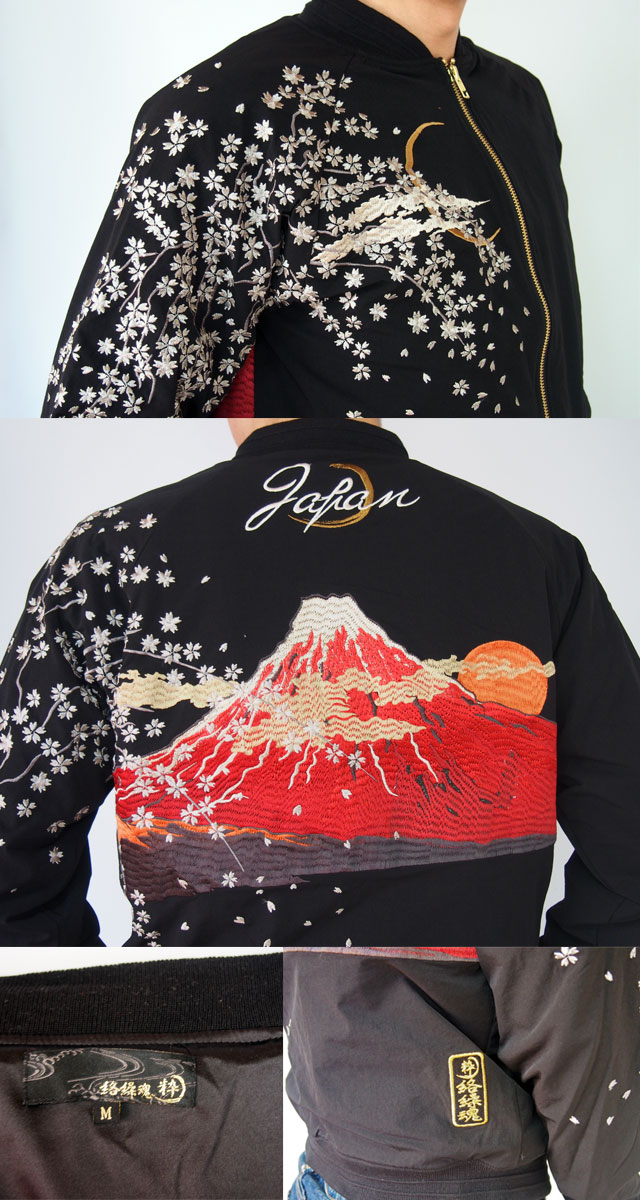スカジャン】絡繰魂メ ンズ 刺繍 開運の赤富士スカジャン【桜和柄】 黒