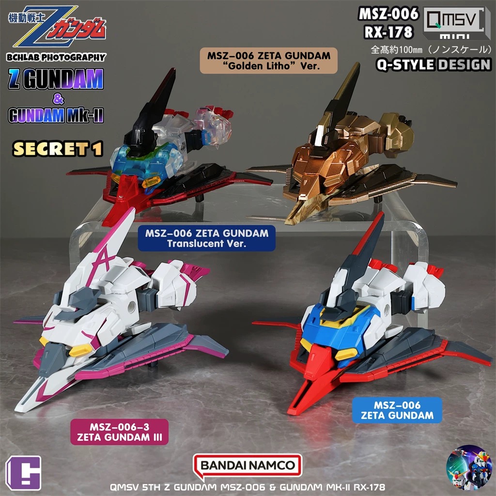 フィギュア専門店 -ソダチトイズ / バンダイ 機動戦士ガンダム QMSV