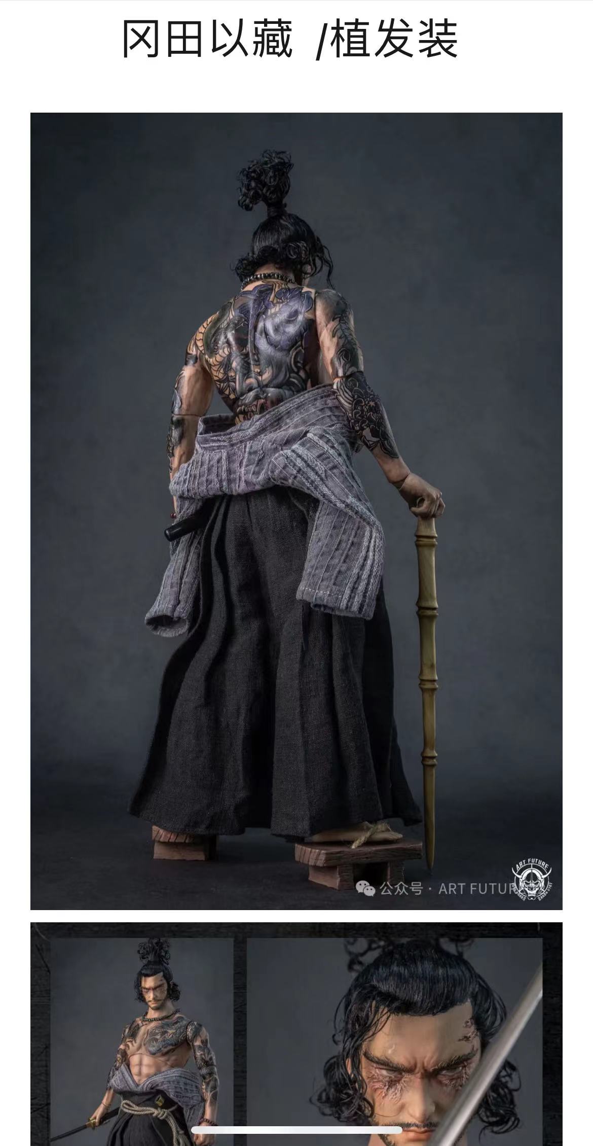 フィギュア専門店 -ソダチトイズ / ART FUTURE 幕末時代 岡田以蔵 1/6