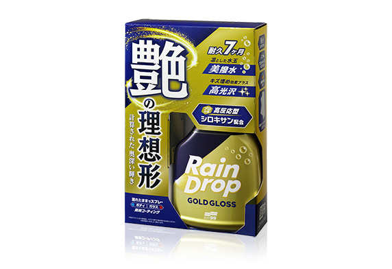 レインドロップ ゴールドグロス｜ボディ コーティング｜洗車｜商品情報