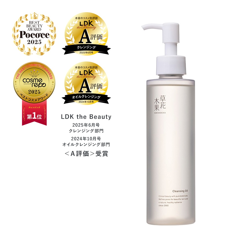 草花木果 メイク落としオイル N / キナリ公式ショッピングサイト