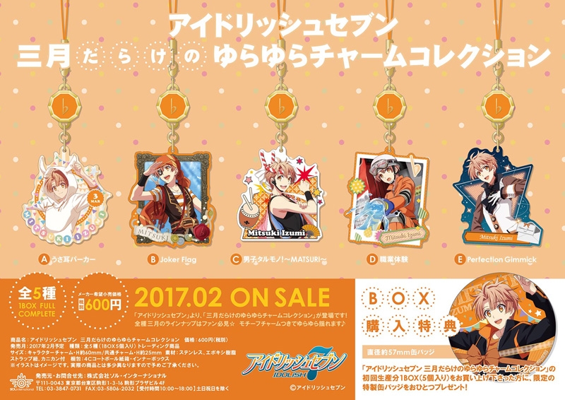 商品紹介 | 株式会社ソル・インターナショナル