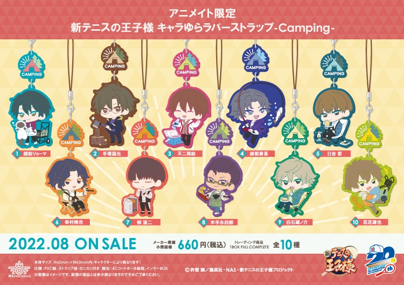 商品紹介 | 株式会社ソル・インターナショナル