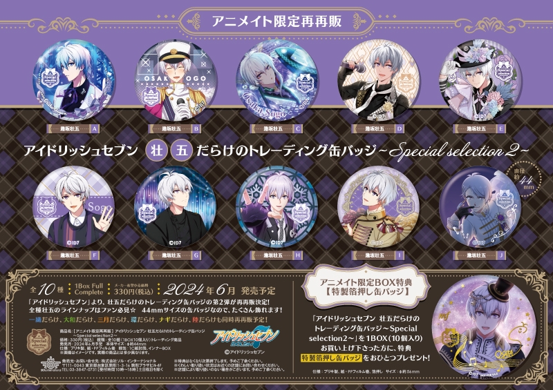 商品紹介 | 株式会社ソル・インターナショナル