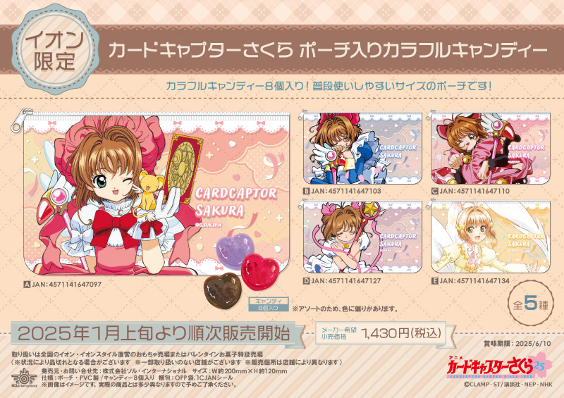 商品紹介 | 株式会社ソル・インターナショナル