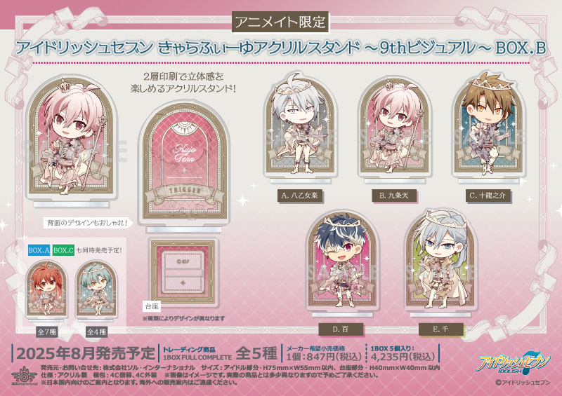 商品紹介 | 株式会社ソル・インターナショナル