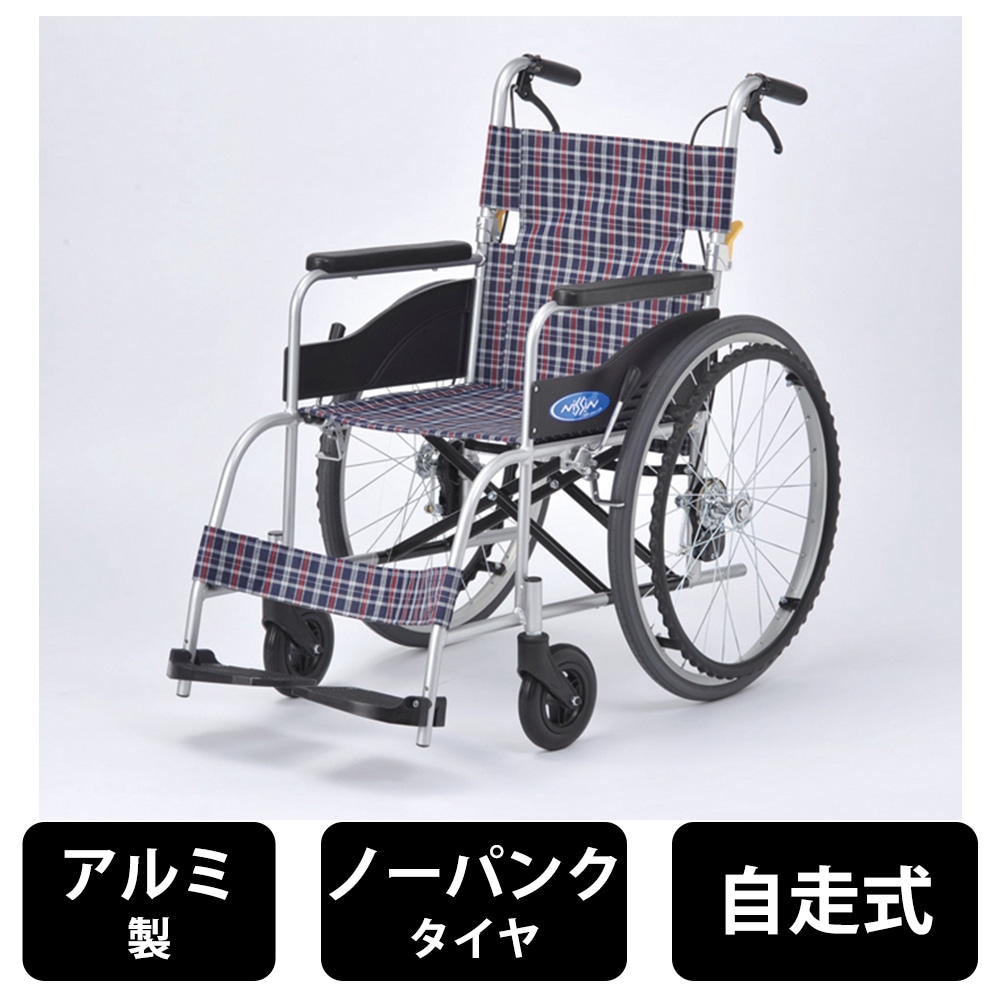 日進医療器 車椅子 アルミ製 ノーパンクタイヤ 自走用 介助ブレーキ