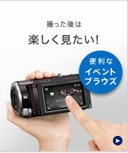 HDR-CX560V | デジタルビデオカメラ Handycam ハンディカム | ソニー