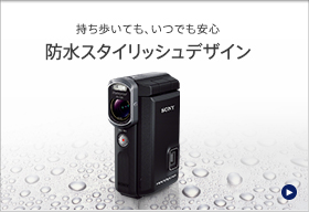 HDR-GWP88V | デジタルビデオカメラ Handycam ハンディカム | ソニー