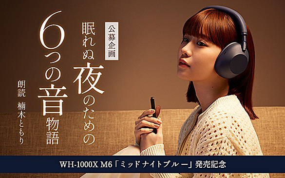 WH-1000XM6 主な仕様 | ヘッドホン | ソニー