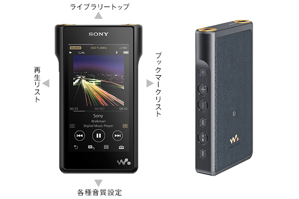 NW-WM1A | ポータブルオーディオプレーヤー WALKMAN ウォークマン | ソニー