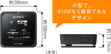 ICD-TX800 | ICレコーダー／集音器 | ソニー
