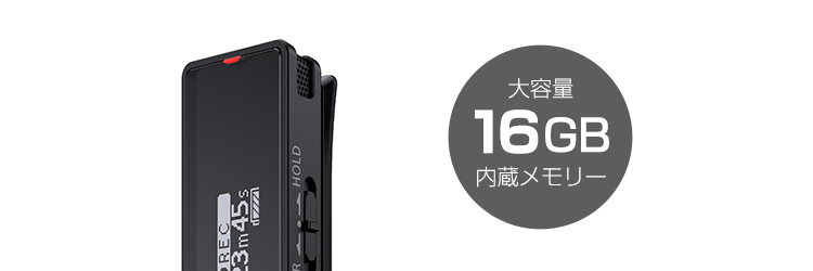 ICD-TX660 | ICレコーダー／集音器 | ソニー