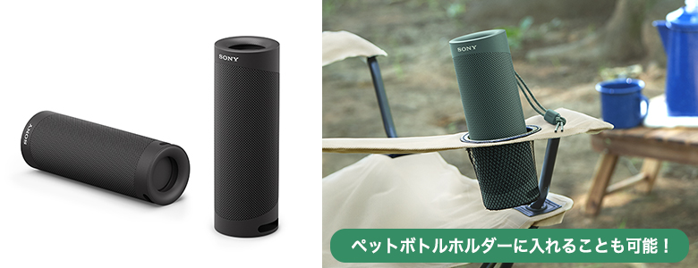 SRS-XB23 | アクティブスピーカー／ネックスピーカー | ソニー