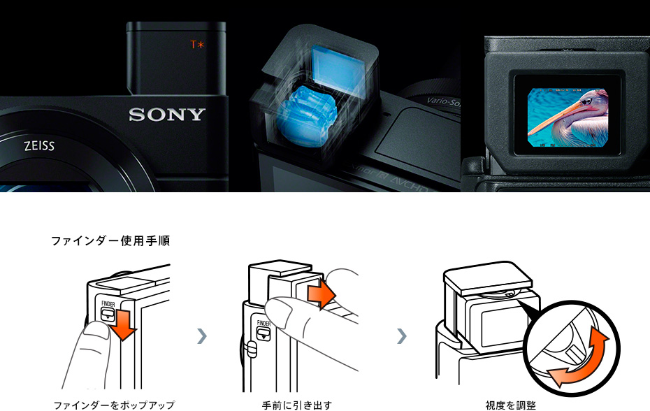 RX100III(DSC-RX100M3) 特長 : 表現へのこだわりに応える操作性