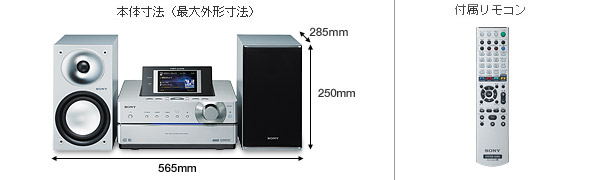 仕様表 | NAS-M75HD | 商品情報 | HDDコンポ NETJUKE 〈ネットジューク