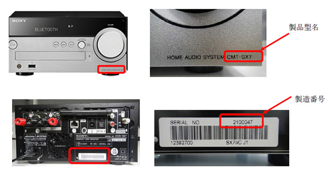 お知らせ | システムステレオ | ソニー
