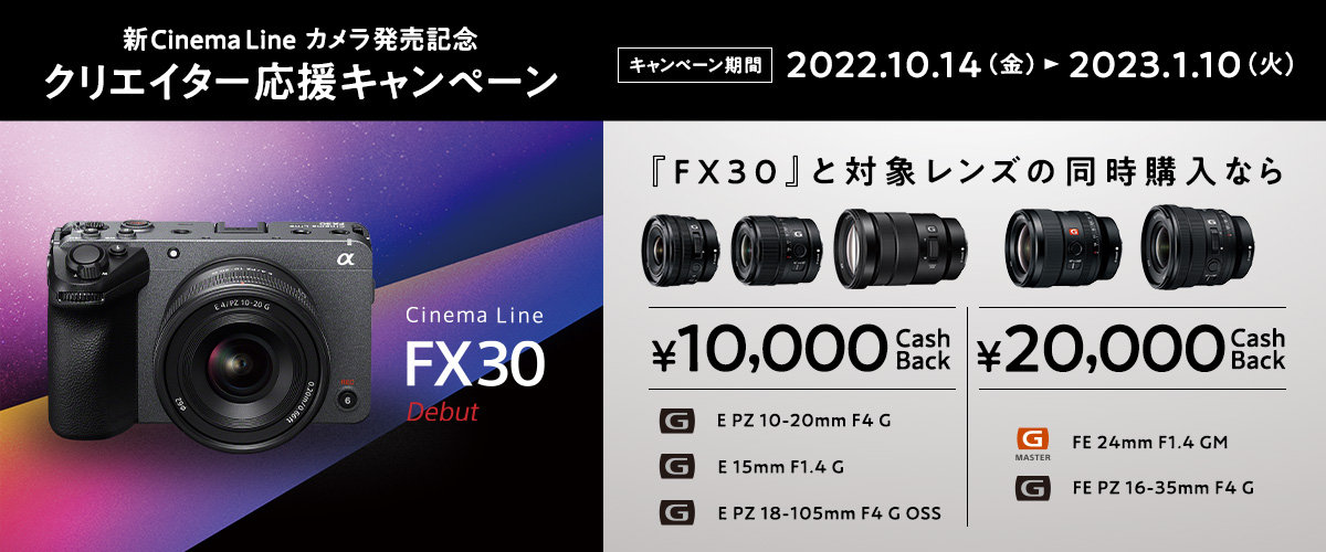 FX30と愉快な仲間たちww - STACC MORIKAWA - 長野県塩尻市の