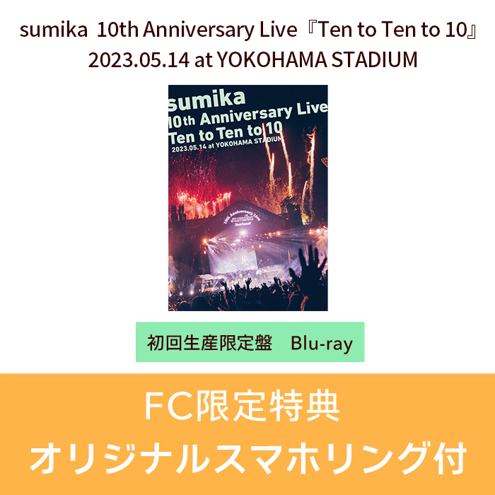 FC限定特典付き】sumika 10th Anniversary Live『Ten to Ten to 10